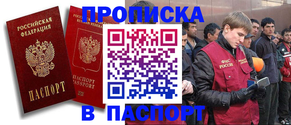 временная регистрация гарантия в Удачном