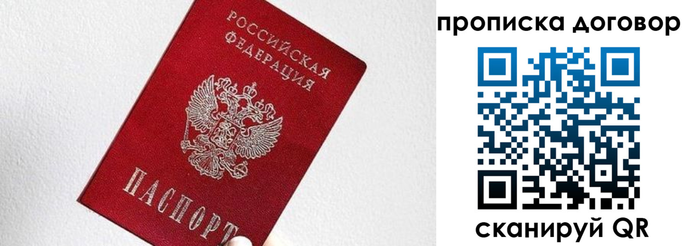 найти адрес прописки в Удачном