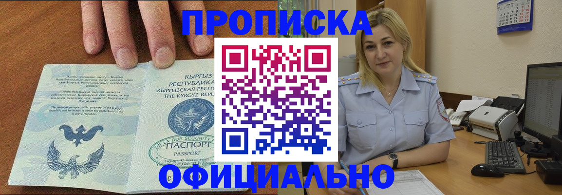 прописка для военкомата в Удачном