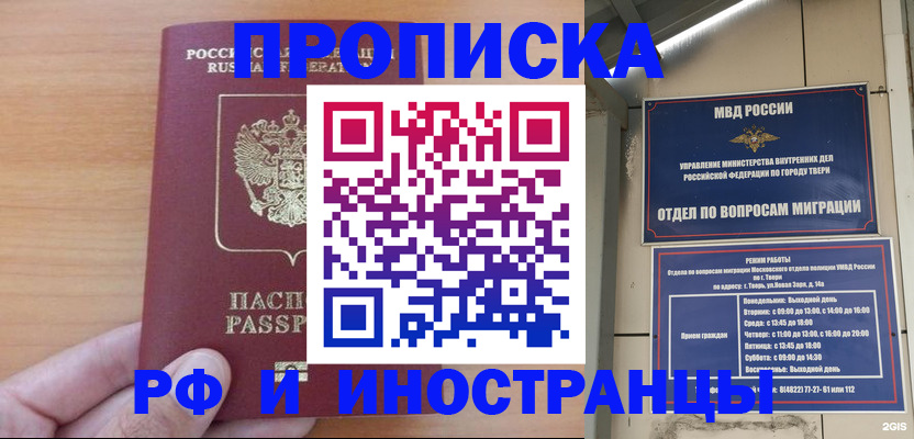 прописка 2025 в Удачном